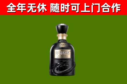 平坝区回收古井贡酒