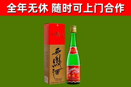 平坝区回收西凤酒