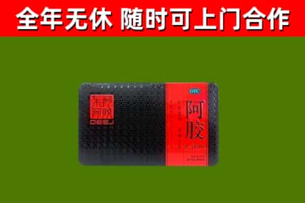 平坝区烟酒回收阿胶.jpg